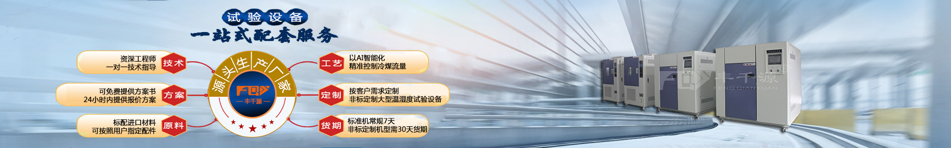 耐黃交變老化試驗(yàn)箱
